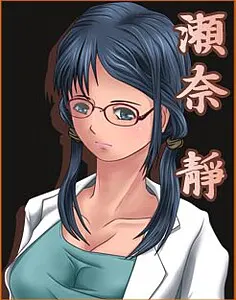 瀬奈 靜