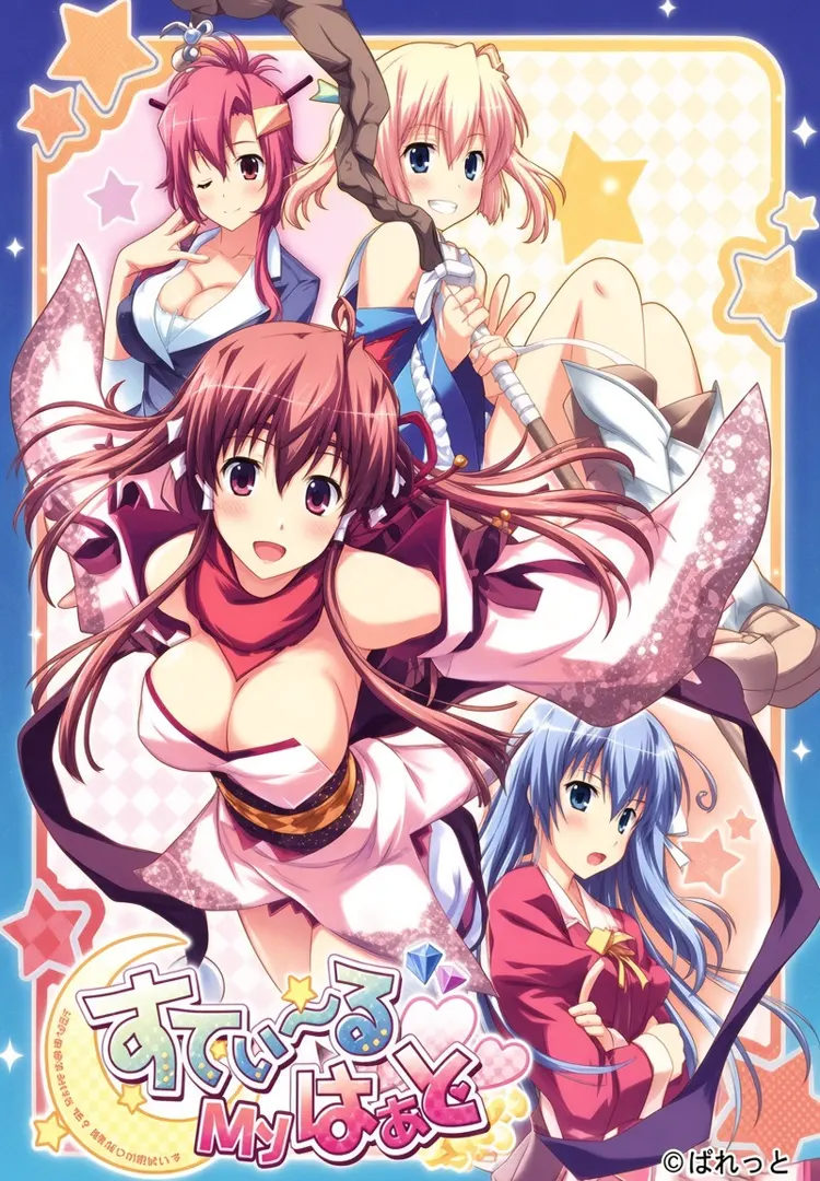 偷走My心～Rhapsody of moonlight～