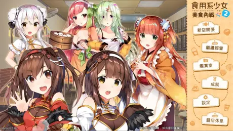 Food Girls：Civil War
