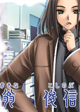 翁俊信