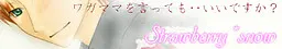 Strawberry*snow
