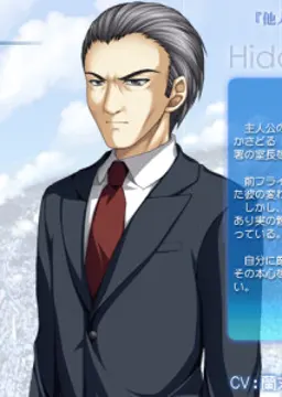 日高 衛