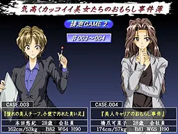 排泄GAME2