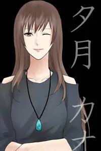 夕月 薰