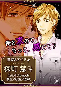 深町 慧斗