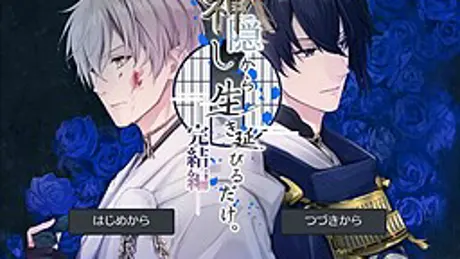 神隠しから生き延びるだけ。