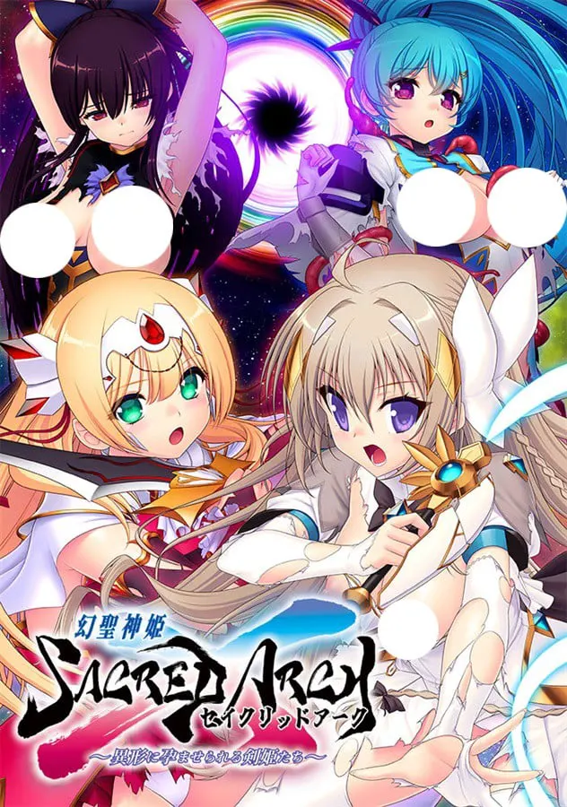 幻聖剣姫セイクリッドアーク