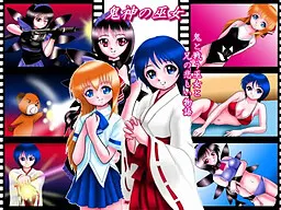 鬼神的巫女