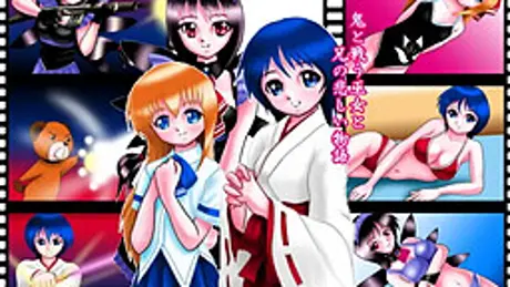 鬼神の巫女