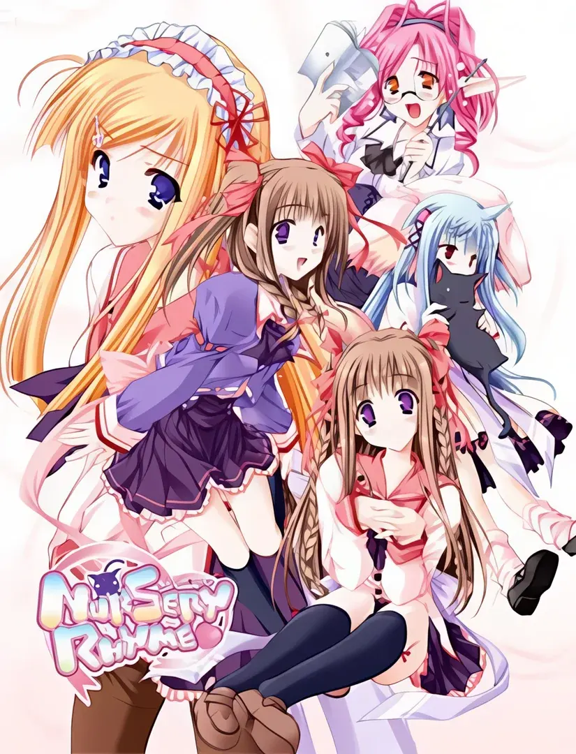 Nursery Rhyme －ナーサリィ☆ライム－