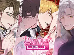 Abnormal State: Otome Love