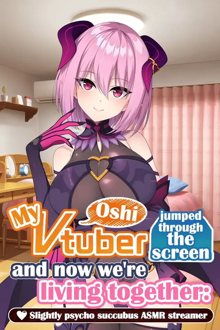 画面から出てきた推しVtuberとHな同棲生活 ~夢魔かわASMR配信者は地雷系?~