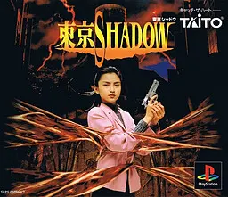 东京之影