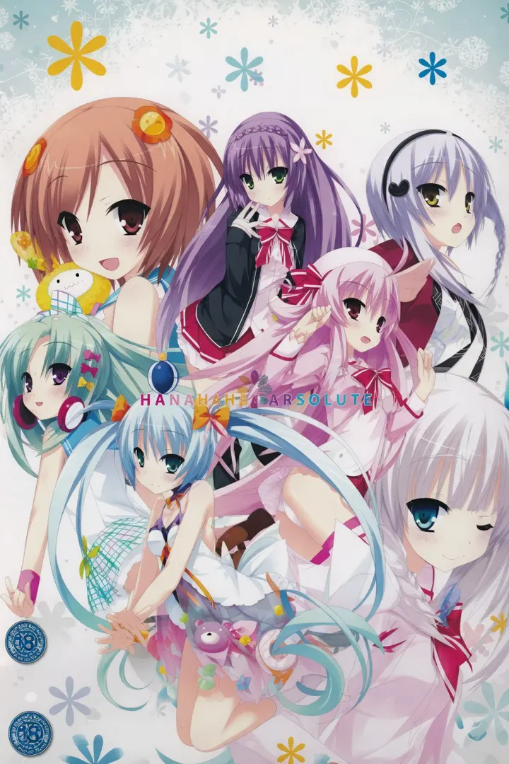 ハナヒメ＊アブソリュート！