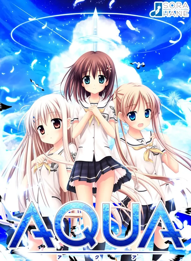 アクア