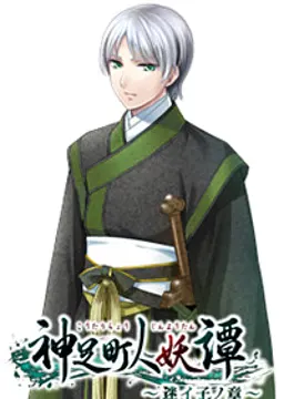 翠