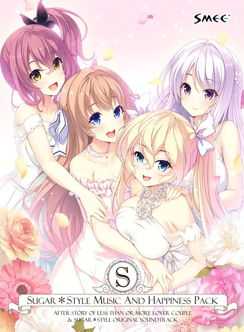 Sugar*Style 恋人以上夫婦未満アフターストーリー！！
