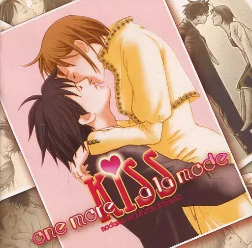 one more KISS a la mode