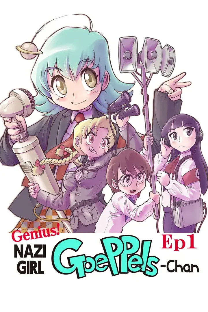 燃え萌えナチス少女ゲッペルスちゃん