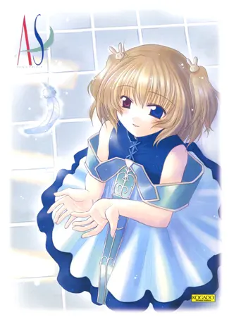 AS～天使小夜曲