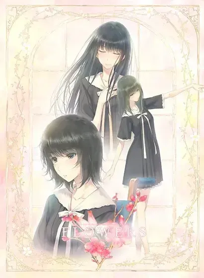 FLOWERS 夏篇