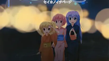 青夏の一頁