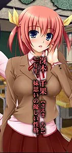 冴木 千果