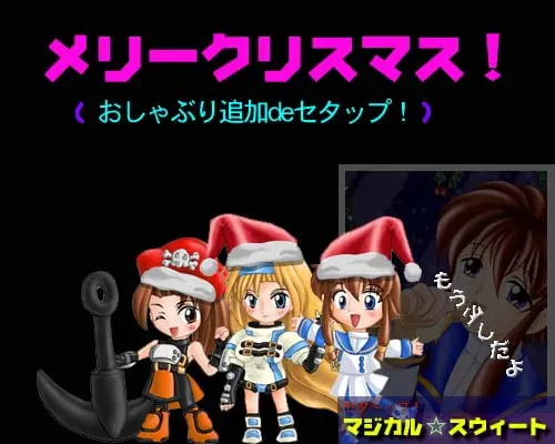 メリークリスマス! 2001