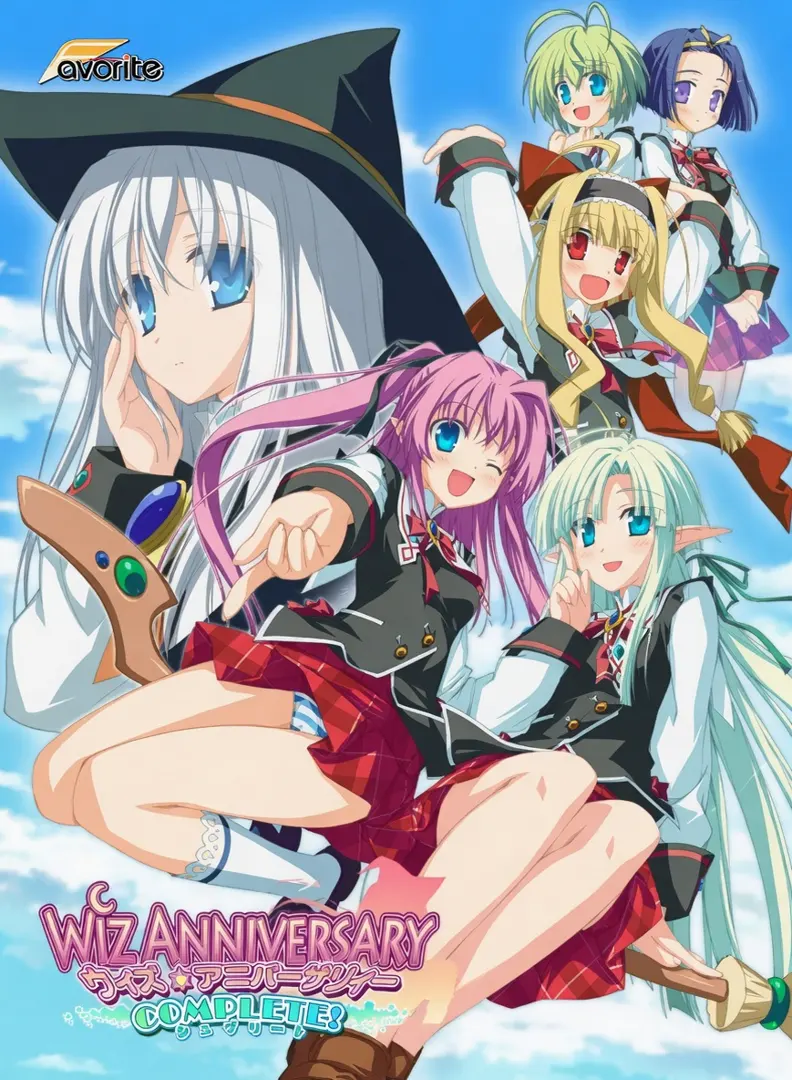 ウィズ アニバーサリィー