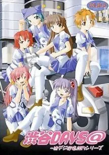 渋谷DAYS@ ~渋デジ探偵.COMシリーズ