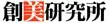 創美研究所 logo