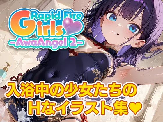 Rapid Fire Gіrls - AwaAngel 2