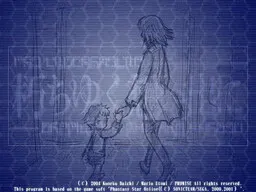 PSOアンダーグラウンド/朽ちゆく想い出に