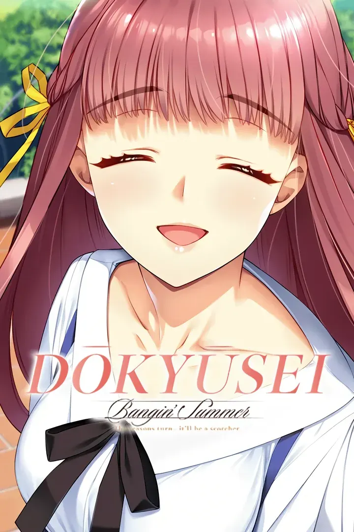 同级生Remake