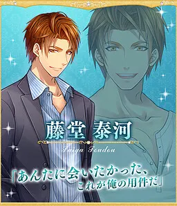 藤堂 泰河