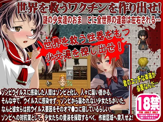 ゾンビ無双