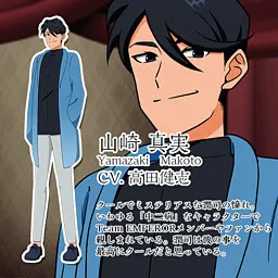 山崎 真実