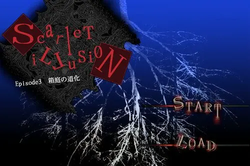Scarlet illusion -Episode3:箱庭の道化-