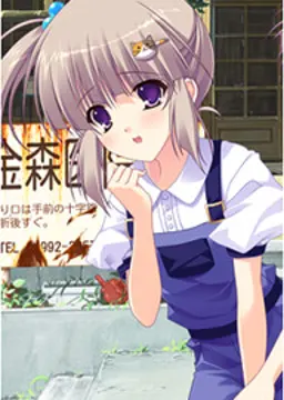 金森 くみ