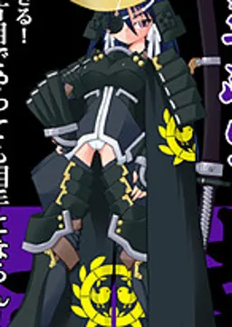 伊達 政宗