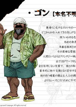 ゴン
