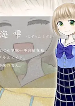 瑞海雫