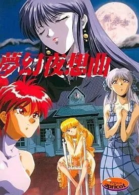 梦幻夜想曲