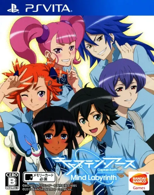 地球队长 Mind Labyrinth