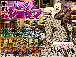 KINBAKUコスメショップ
