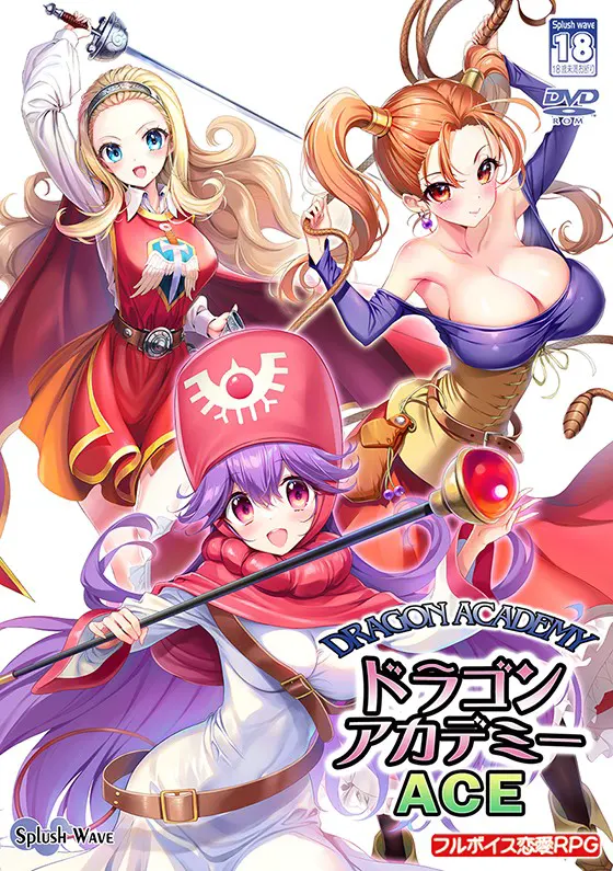 ドラゴンアカデミーエース