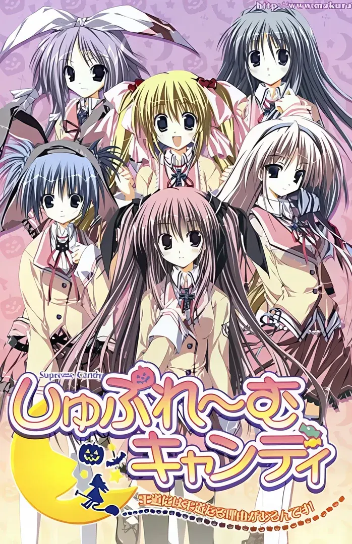 Supreme Candy ~Oudou ni wa Oudoutaru Riyuu ga Arun Desu!~