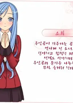 소희