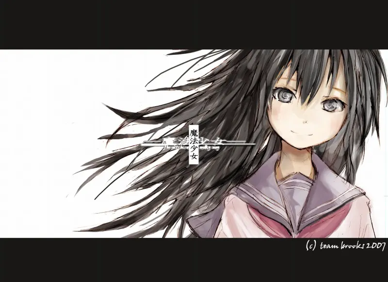 魔法少女