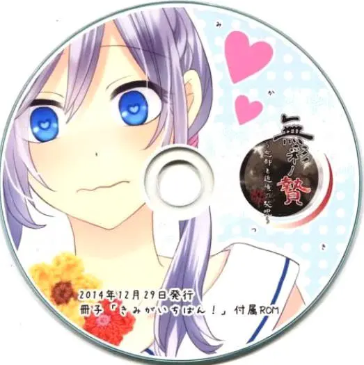 無彩ノ贄 ～忘却と追憶の契呪～